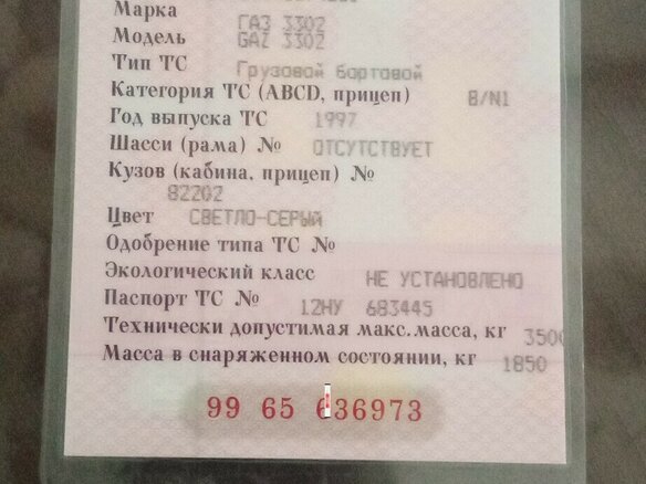1997 ГАЗ ГАЗель (3302), серый, 220000 рублей