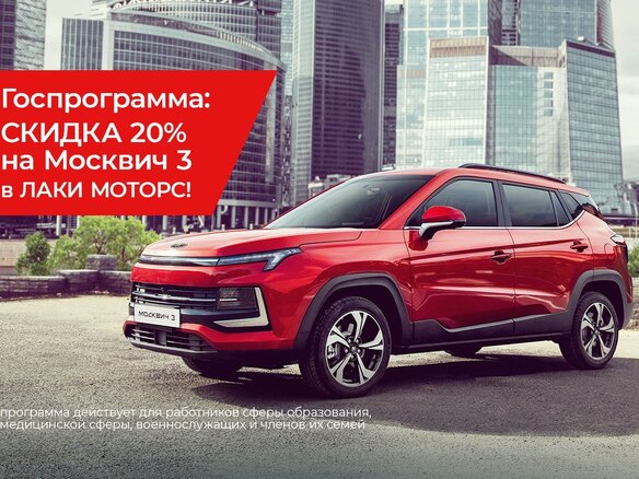 2026 Москвич 3, чёрный - вид 30