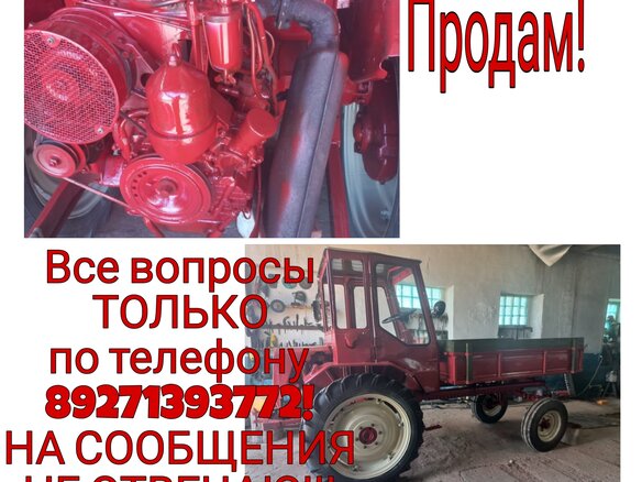 1997 ХТЗ Т-16, красный, 220000 рублей