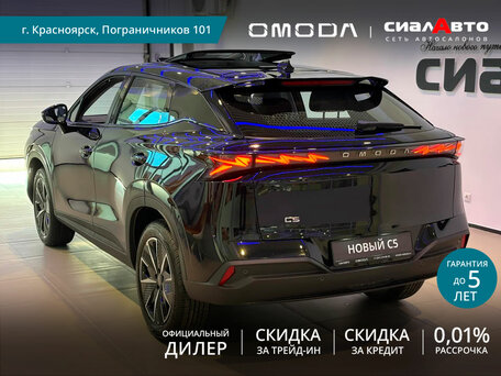 Omoda C5 II