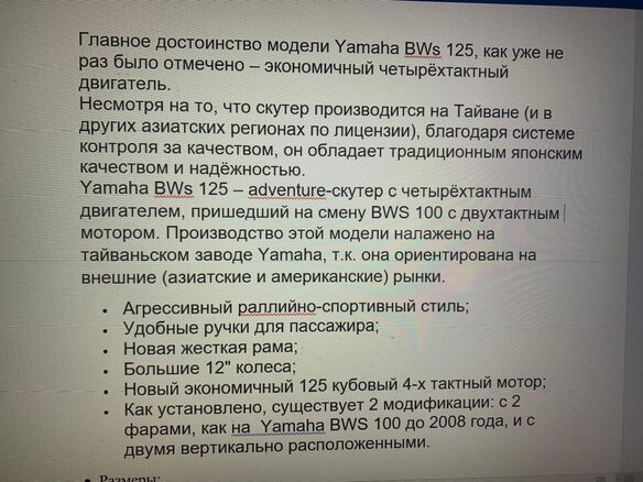 2008 Yamaha BWs, оранжевый, 160000 рублей - вид 7