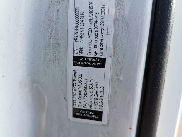 2008 Renault Premium, белый, 4000000 рублей - вид 13