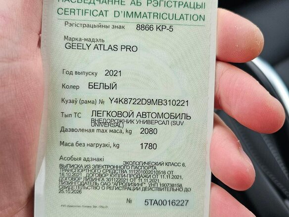 2021 Geely Atlas Pro, белый, 2399000 рублей - вид 5