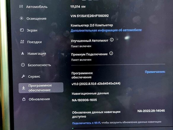 2017 Tesla Model S 90D I Рестайлинг, чёрный, 3150000 рублей - вид 23