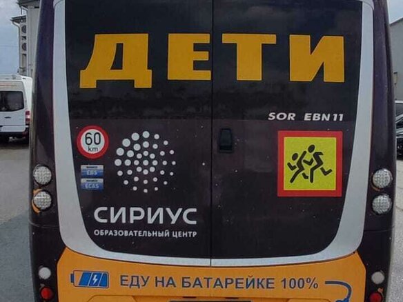 2018 SOR Libchavy SOR LC 9.5, жёлтый, 6926400 рублей - вид 4