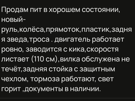 2014 Irbis TTR 125, белый, 65000 рублей, вид 3