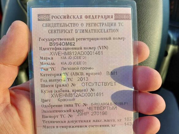 2013 Kia Ceed II, красный, 900000 рублей - вид 24