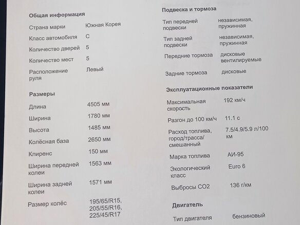 2016 Kia Ceed II Рестайлинг, серебристый, 2000000 рублей - вид 25