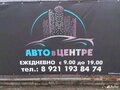 2007 Chevrolet Rezzo, голубой, 480000 рублей - вид 1