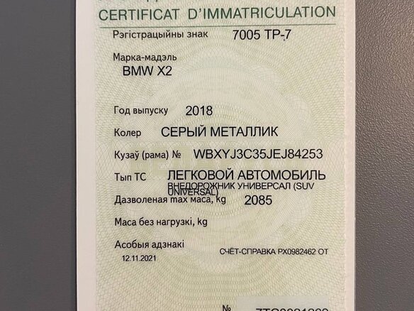 2018 BMW X2 sDrive28i I (F39), серебристый, 2700000 рублей - вид 25