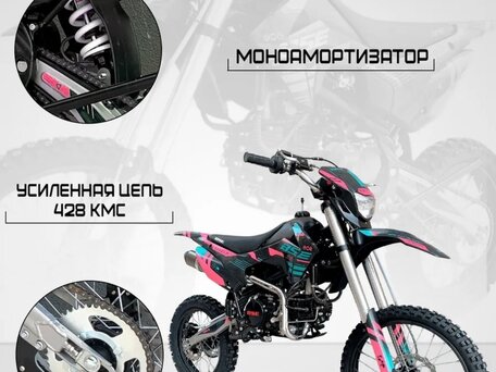2024 BSE PH 150, розовый, 90000 рублей, вид 2
