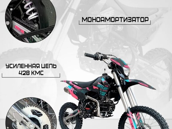 2024 BSE PH 150, розовый, 90000 рублей - вид 1