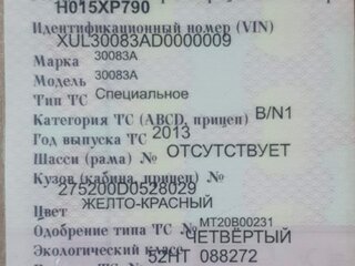 2013 ГАЗ Соболь (2752), жёлтый, 550000 рублей, вид 5