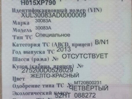 2013 ГАЗ Соболь (2752), жёлтый, 550000 рублей, вид 5