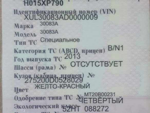 2013 ГАЗ Соболь (2752), жёлтый, 550000 рублей - вид 4