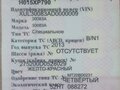 2013 ГАЗ Соболь (2752), жёлтый, 550000 рублей - вид 4