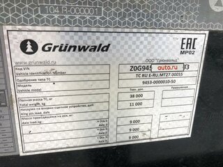2019 Grunwald Полуприцеп самосвальный, серебристый, 2800000 рублей, вид 3