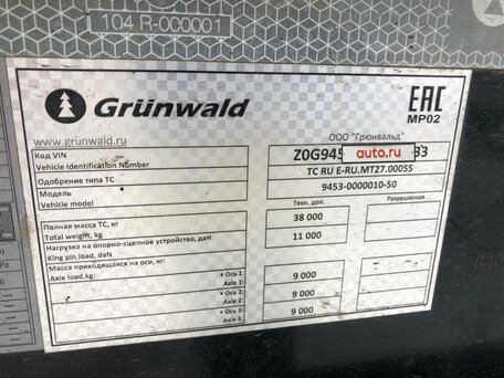 2019 Grunwald Полуприцеп самосвальный, серебристый, 2800000 рублей, вид 3