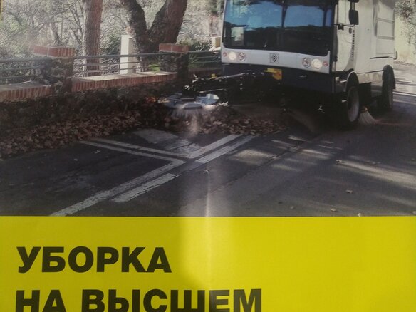2005 Boschung B4, оранжевый, 2000000 рублей - вид 1