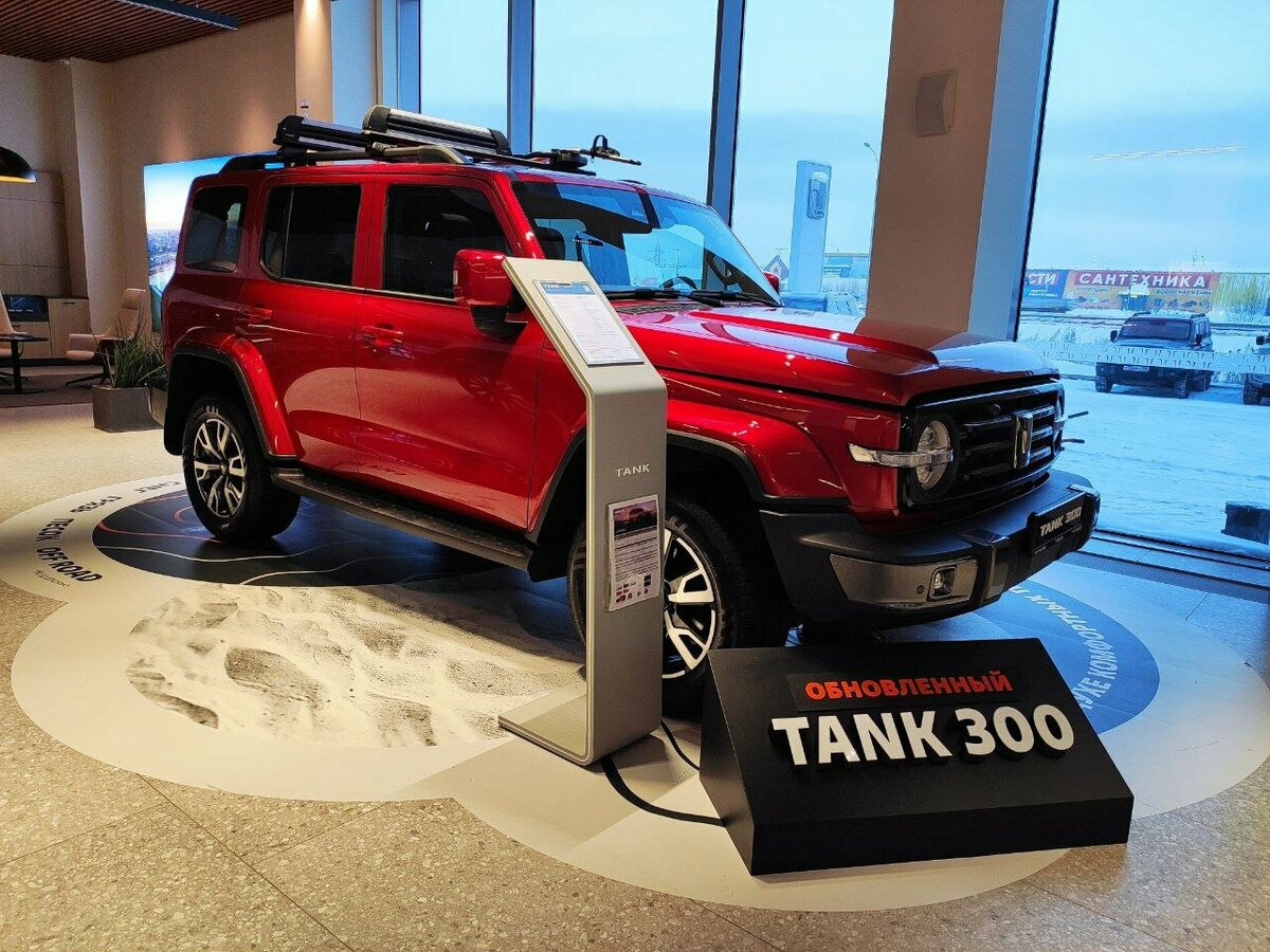 Открыть фотографии: Tank 300 I