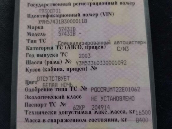 2003 МАЗ 5337, белый, 950000 рублей - вид 7