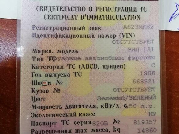 1986 ЗИЛ 131, зелёный, 1000000 рублей - вид 10