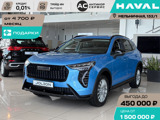 2026 Haval Jolion I Рестайлинг 2, синий, 2649000 рублей, вид 1