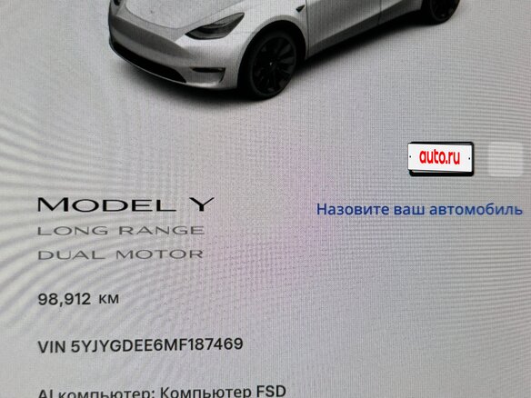2021 Tesla Model Y Long Range Dual Motor I, белый, 1900000 рублей - вид 15
