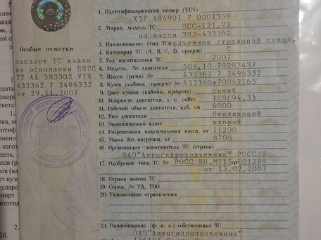 2007 ЗИЛ АГП, голубой, 400000 рублей, вид 3