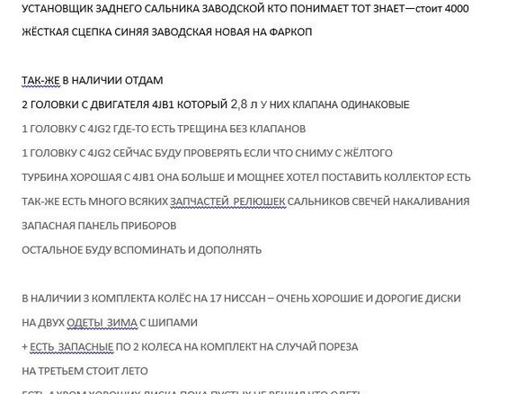 1993 Opel Monterey A, пурпурный, 600000 рублей - вид 16