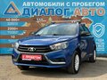 2020 Lada (ВАЗ) Vesta SW I, синий
