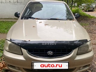 2005 Hyundai Accent II Рестайлинг, бежевый, 250000 рублей, вид 1