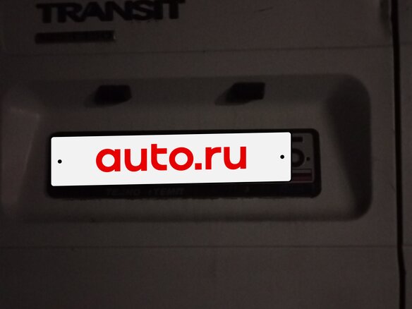 2013 Ford Transit, белый, 1600000 рублей - вид 7