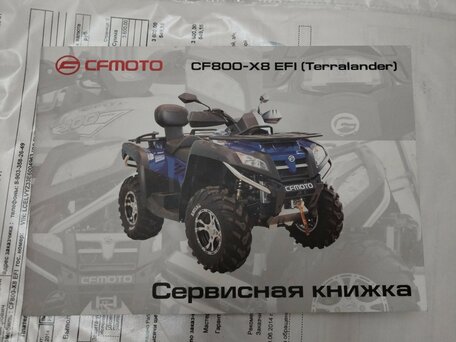 2014 CFMoto CF800-X8, чёрный, 650000 рублей, вид 4