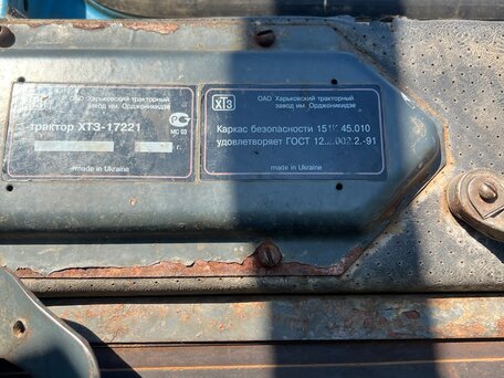 2009 ХТЗ 17221, 2100000 рублей, вид 5