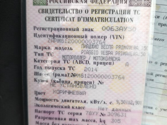 2014 Piaggio Vespa, бежевый, 360000 рублей - вид 9