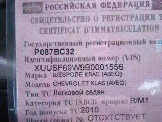 2010 Chevrolet Aveo I Рестайлинг, красный, 450000 рублей, вид 2