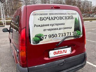 2004 Renault Kangoo I Рестайлинг, красный, 280000 рублей, вид 1
