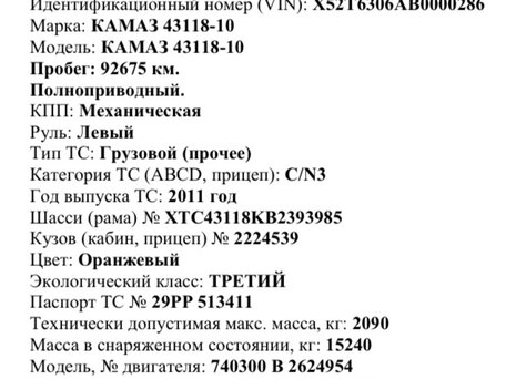 2011 КамАЗ 43118, оранжевый, 3500000 рублей, вид 2