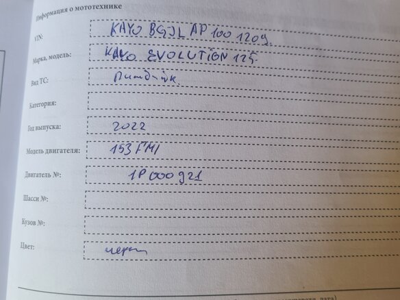 2022 Kayo Evolution K125EM, голубой, 80000 рублей - вид 7