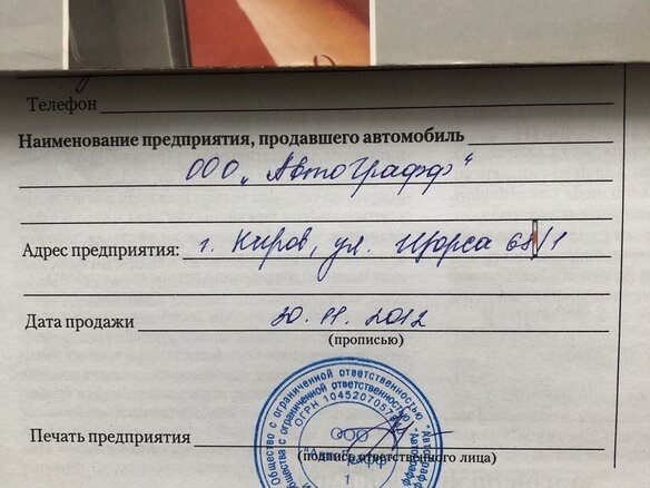 2012 ГАЗ ГАЗель (3302), белый, 850000 рублей - вид 7