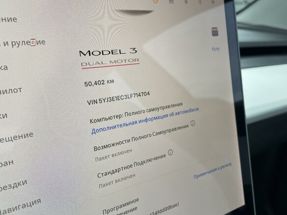 2020 Tesla Model 3 Performance I, красный, 3720000 рублей - вид 23