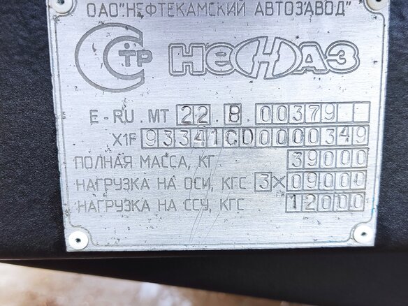 2013 НефАЗ 93341, синий, 1500000 рублей - вид 12