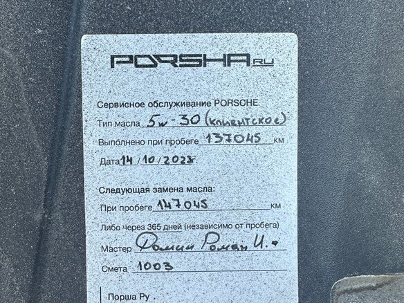 2016 Porsche Macan S Diesel I, чёрный, 3100000 рублей - вид 23