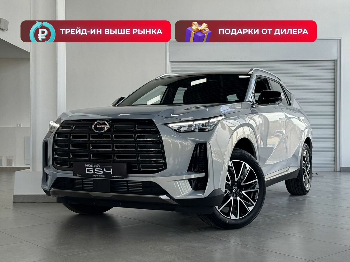 Открыть фотографии: GAC GS4