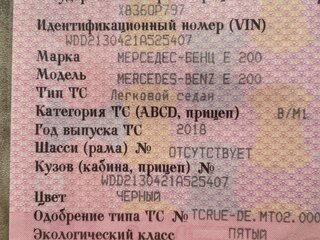 2018 Mercedes-Benz E-Класс 200 V (W213, S213, C238), чёрный, 3900000 рублей, вид 2