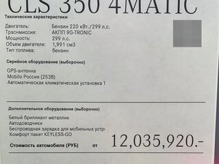 2019 Mercedes-Benz CLS 350 III (C257), синий, 8500000 рублей, вид 2