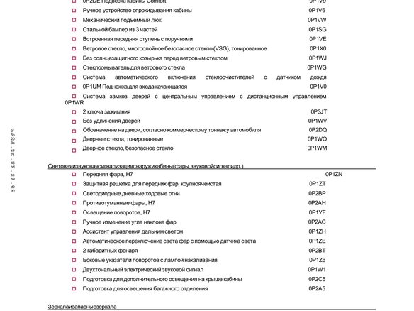 2024 MAN TGM, белый, 23210402 рублей - вид 21