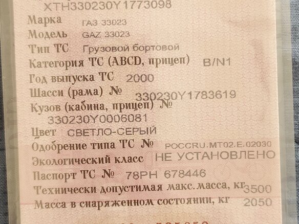 2000 ГАЗ ГАЗель (33023/330273) Фермер, серебристый, 366666 рублей - вид 4