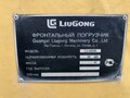 2013 LiuGong CLG 836, 1600000 рублей - вид 10